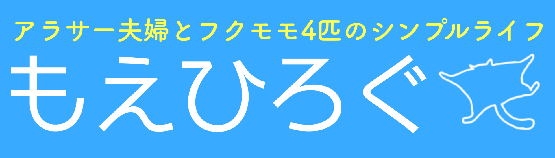 Hps High Protein Supplement を使ったフクロモモンガ用ペロペロご飯の作り方 もえひろぐ