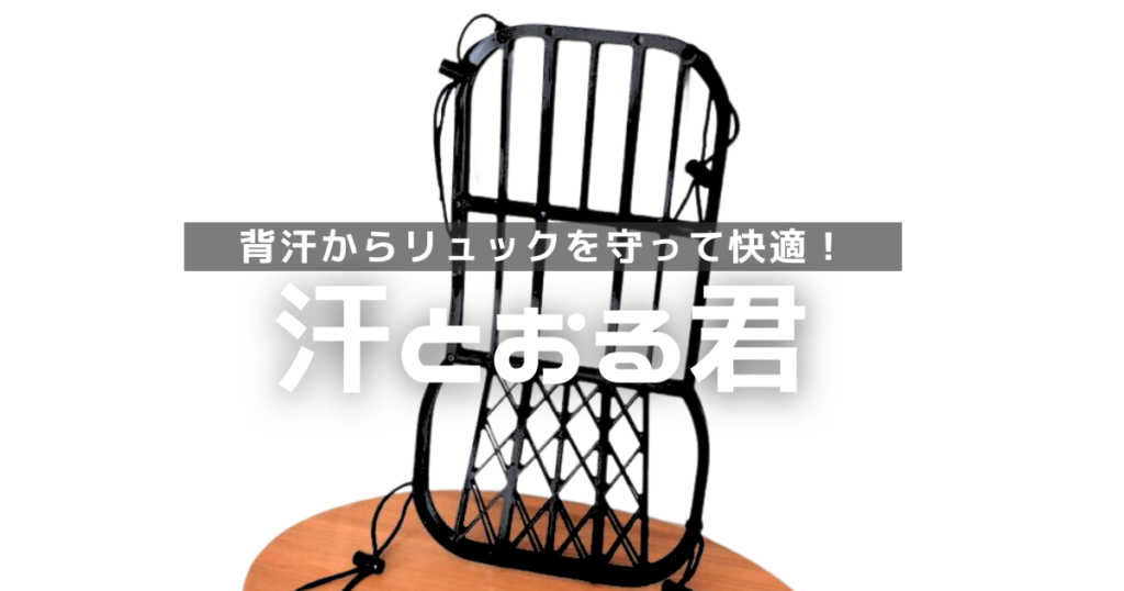 汗とおる君