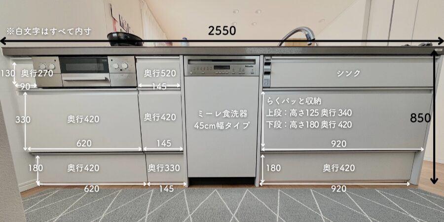 リシェルsiの引き出し収納サイズ