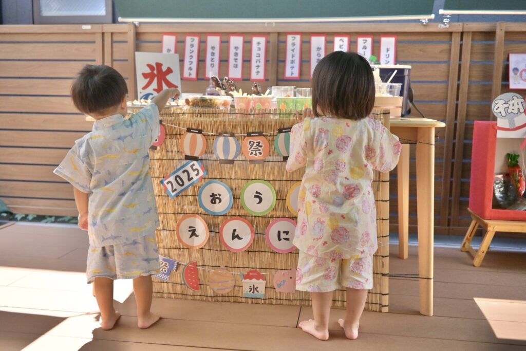 おうち縁日