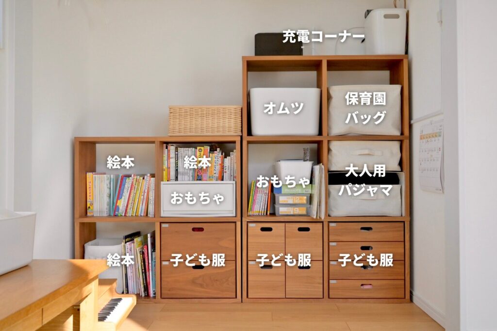 無印良品スタッキングシェルフ 子ども用品収納