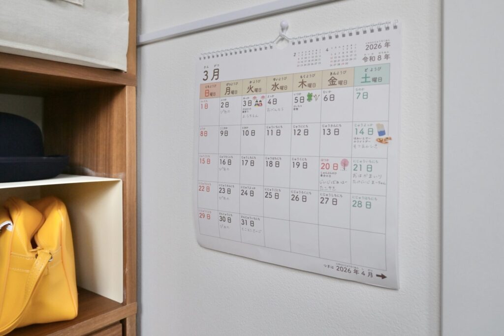 幼稚園児も見やすい子供用カレンダー