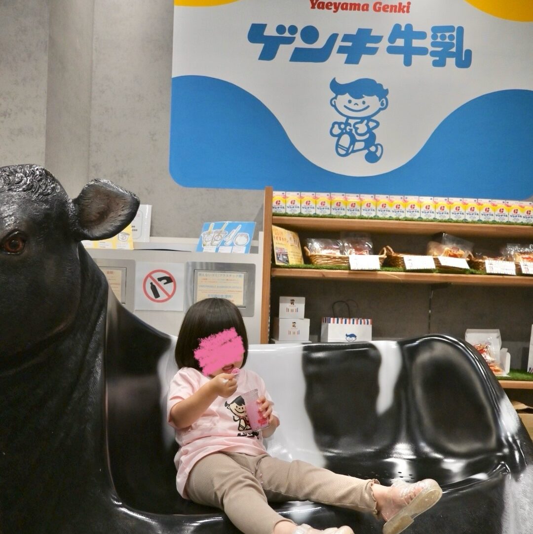 石垣島ゲンキミルク