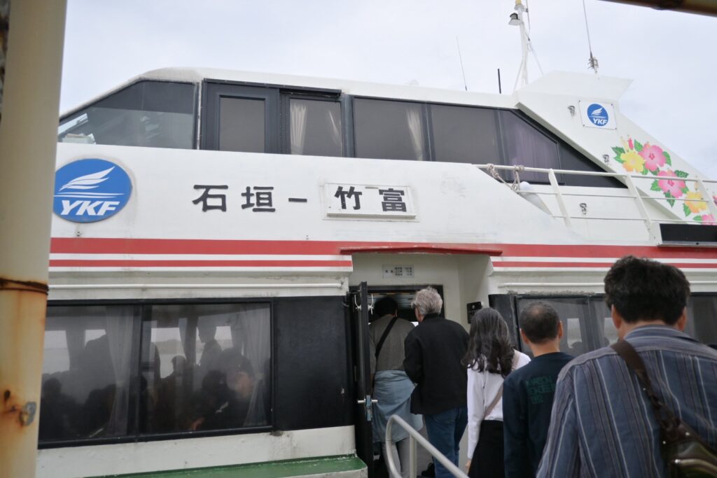竹富島行きのフェリー