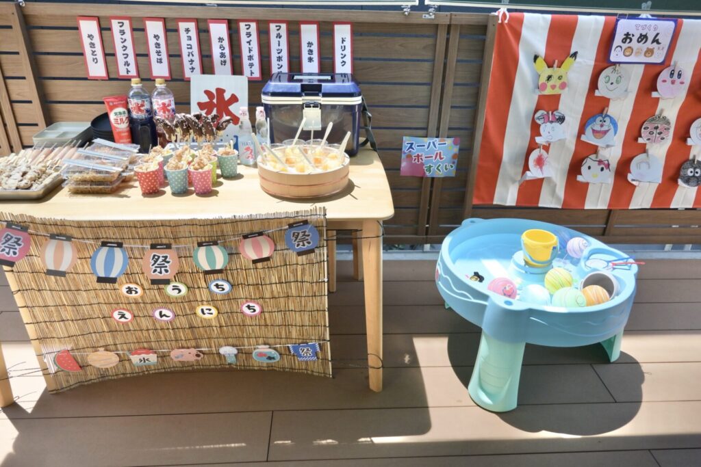 おうち縁日