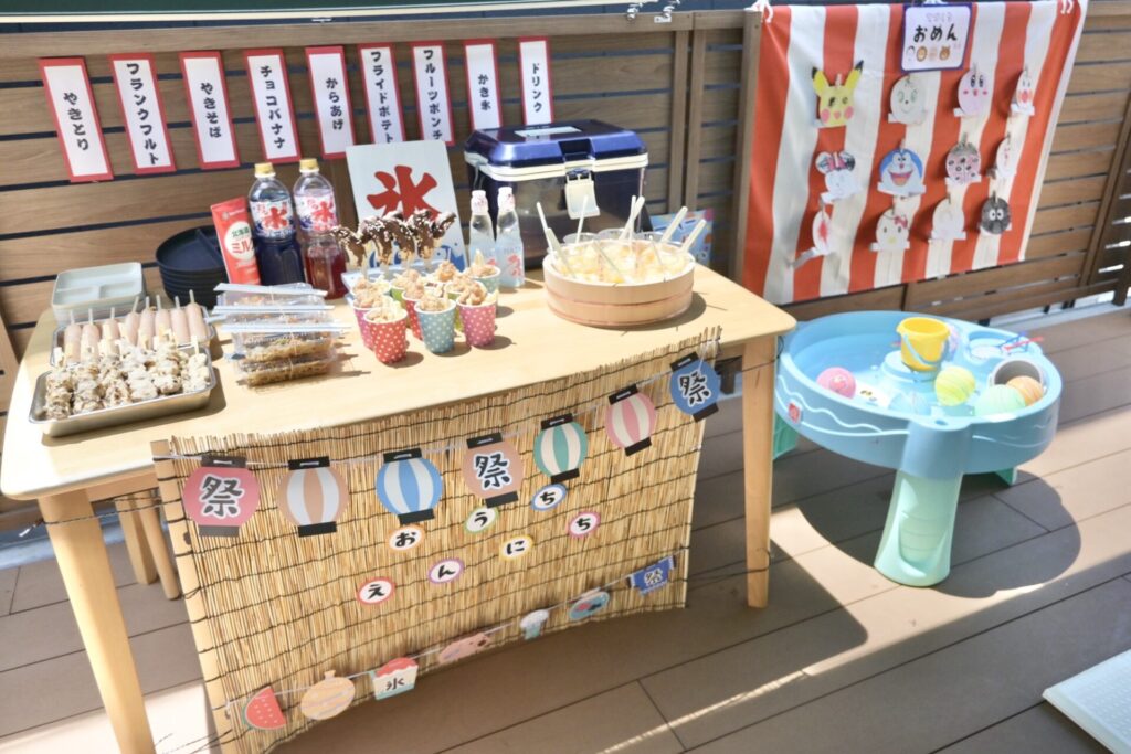 おうち縁日